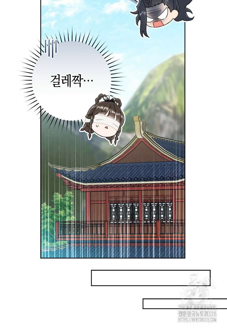 무림세가 천대받는 손녀 딸이 되었다 50화 86