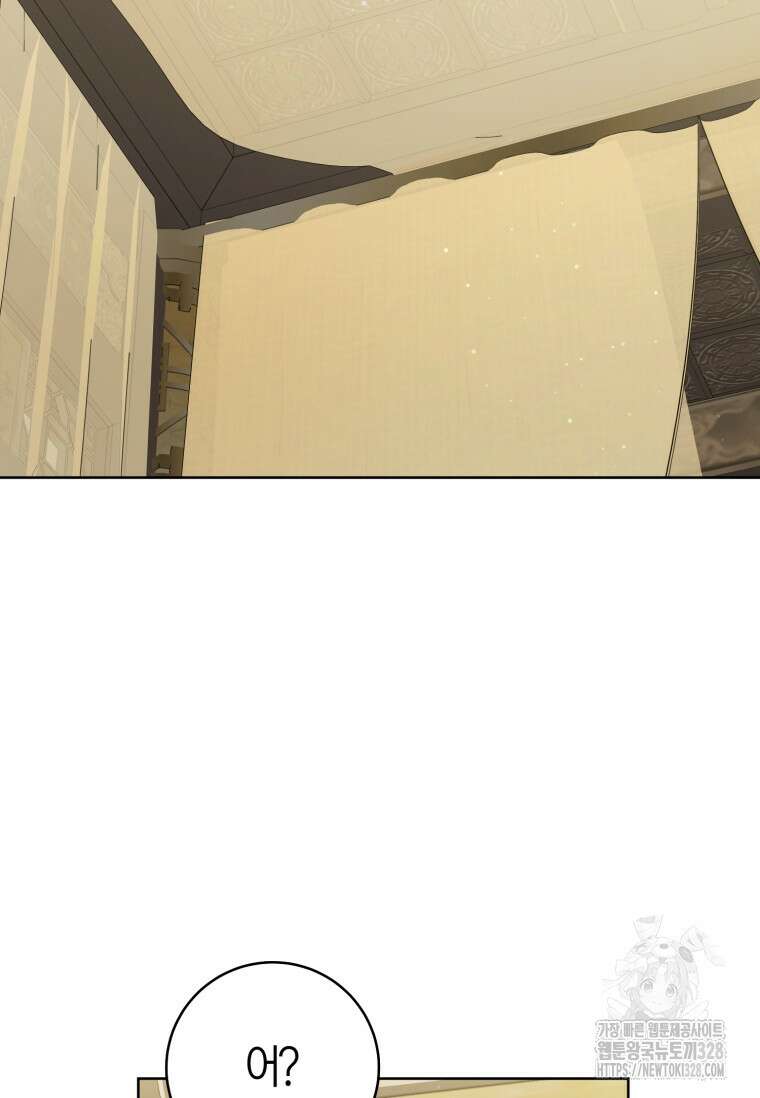 무림세가 천대받는 손녀 딸이 되었다 50화 89