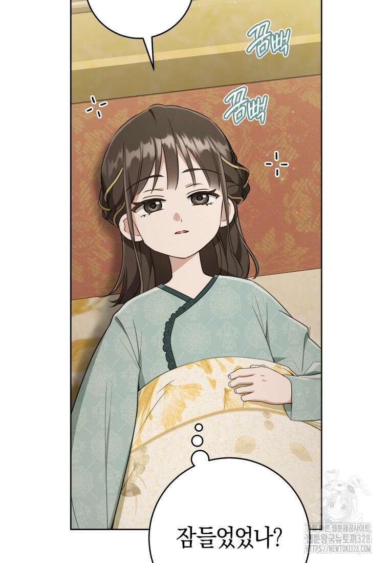무림세가 천대받는 손녀 딸이 되었다 50화 90