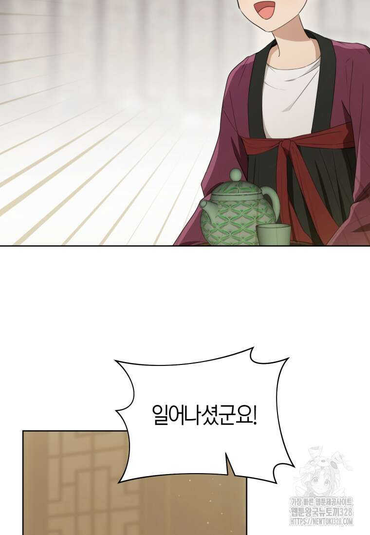 무림세가 천대받는 손녀 딸이 되었다 50화 101