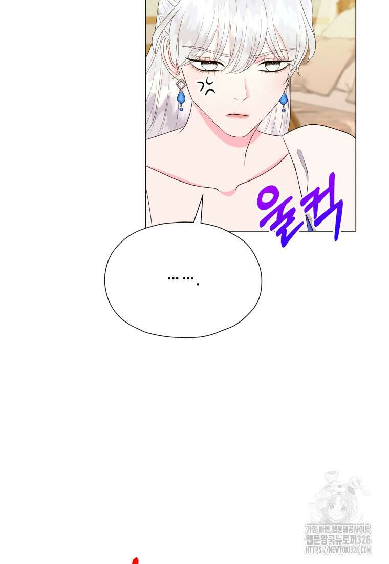 아방튀르 : 왜 하필 역하렘이에요? 41화 9