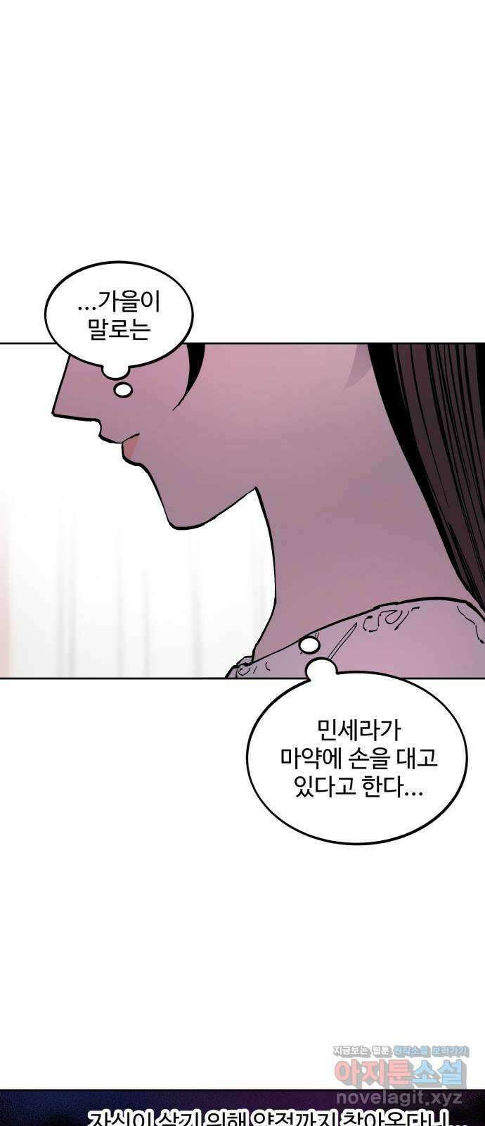 소녀재판 173화 2