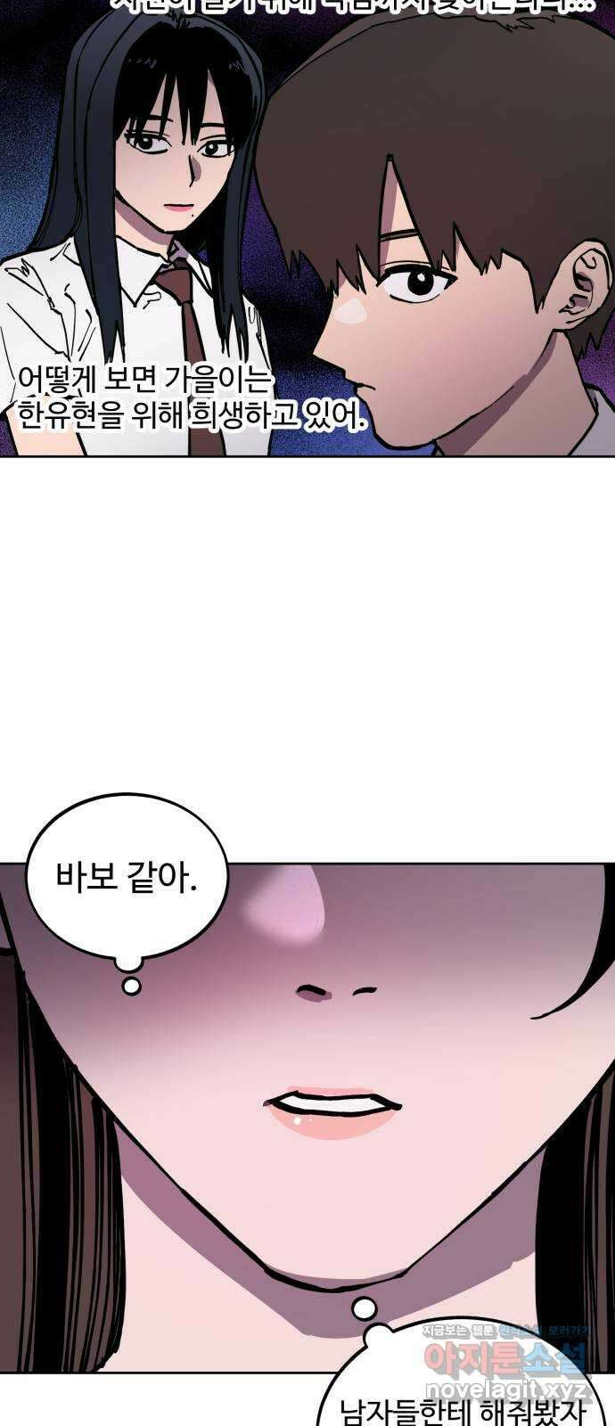 소녀재판 173화 3