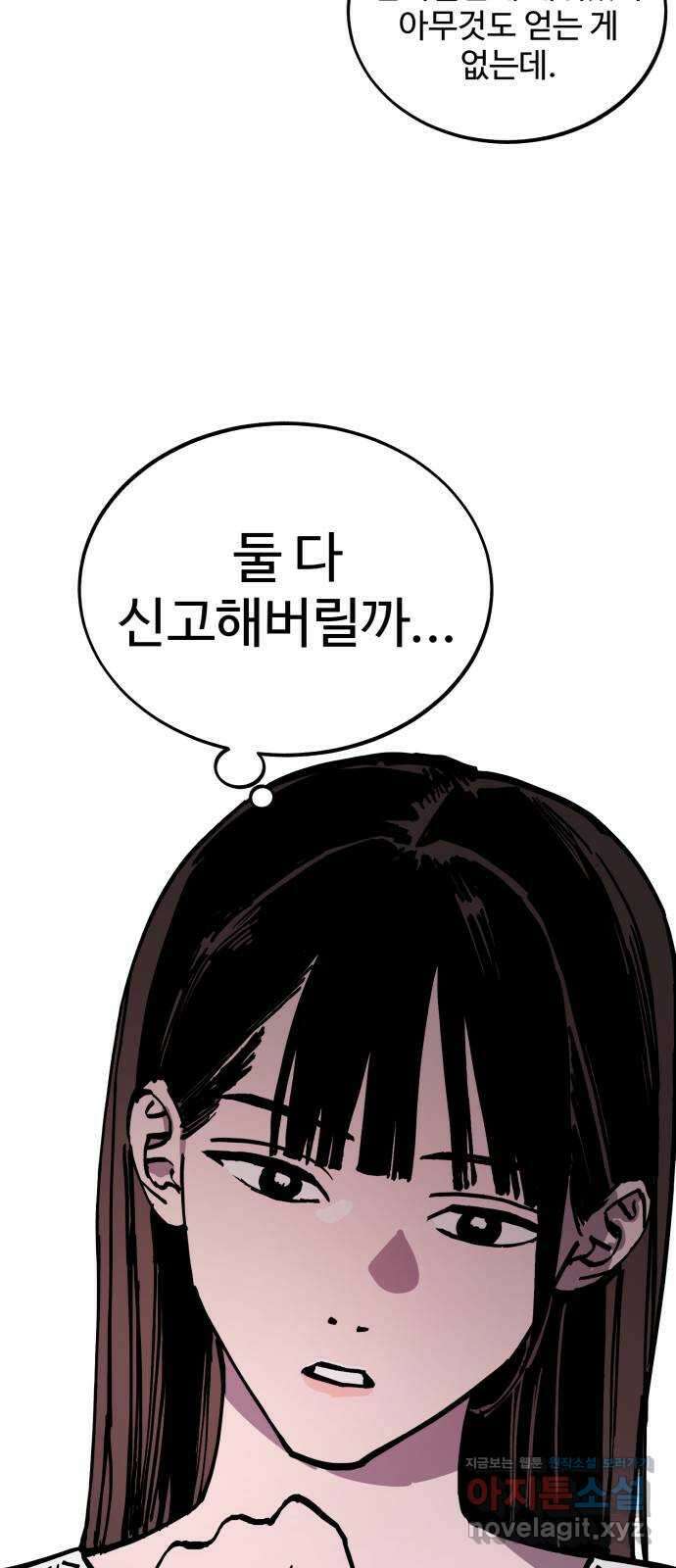 소녀재판 173화 4
