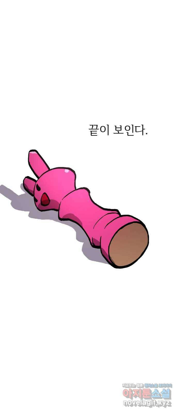 소녀재판 173화 6