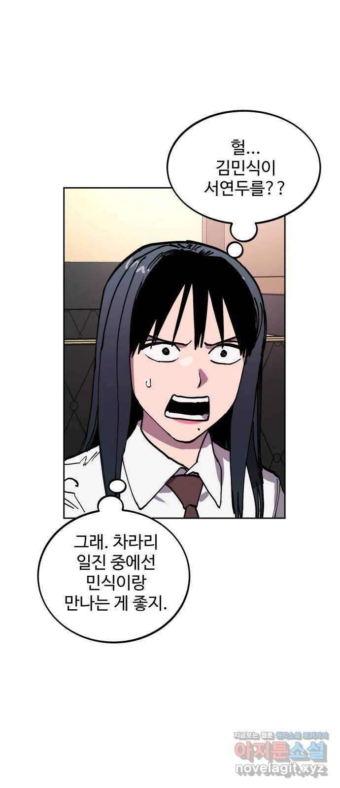 소녀재판 173화 10