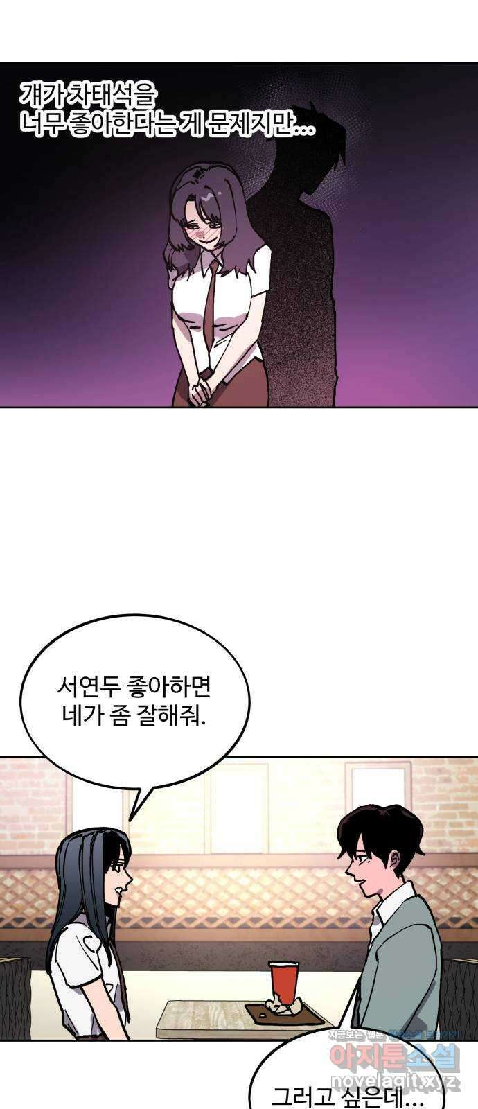 소녀재판 173화 11