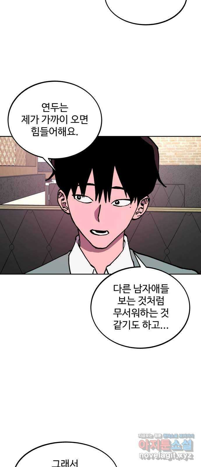 소녀재판 173화 12