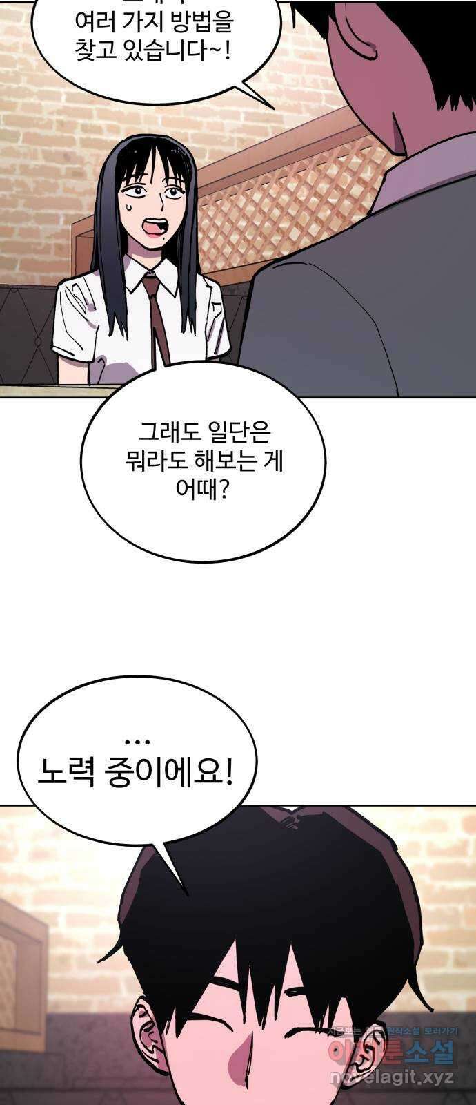 소녀재판 173화 13