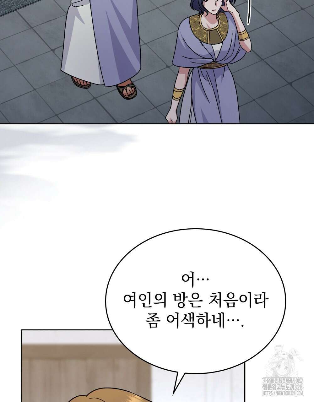 한 배를 탄 사이 78화 2