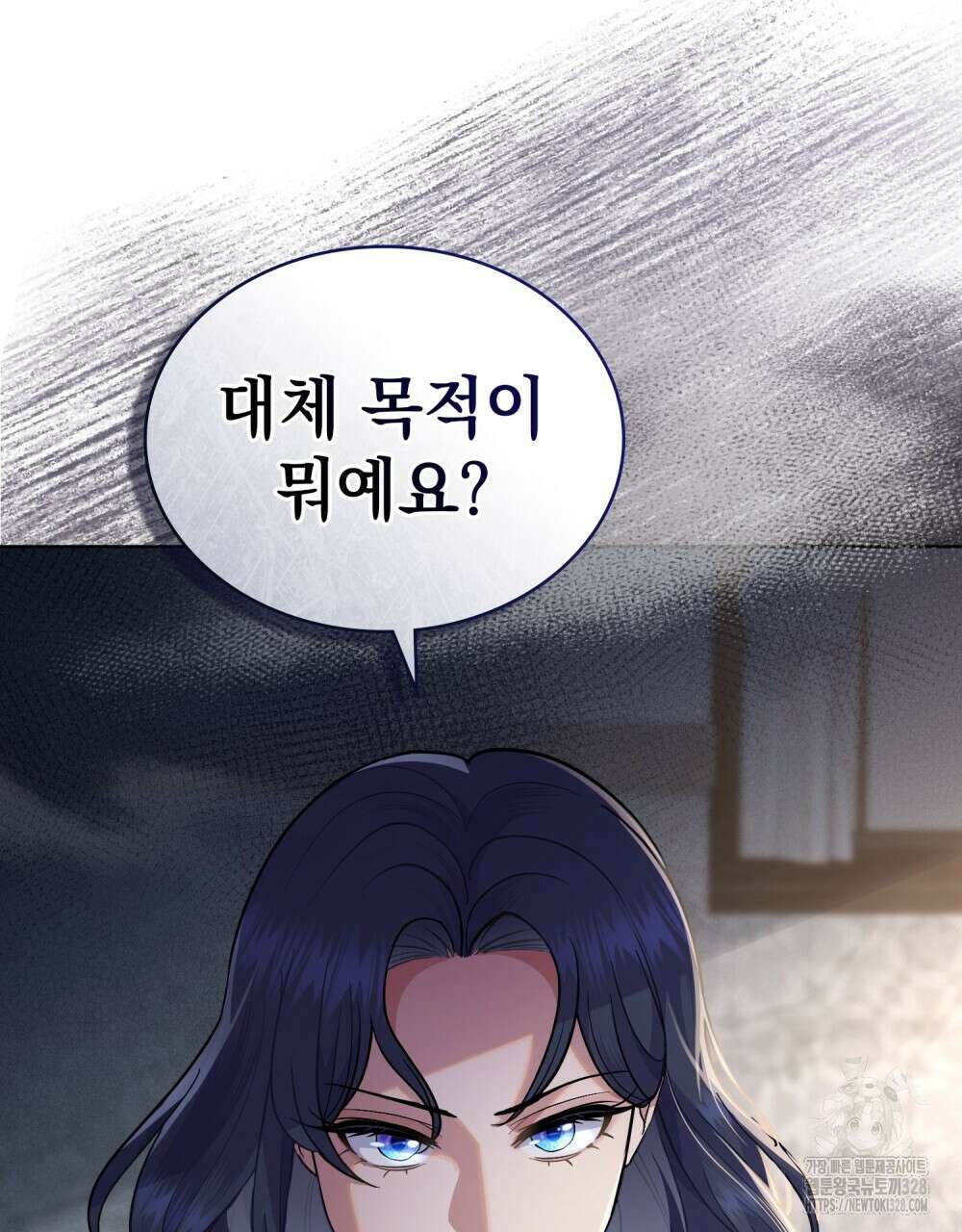 한 배를 탄 사이 78화 12