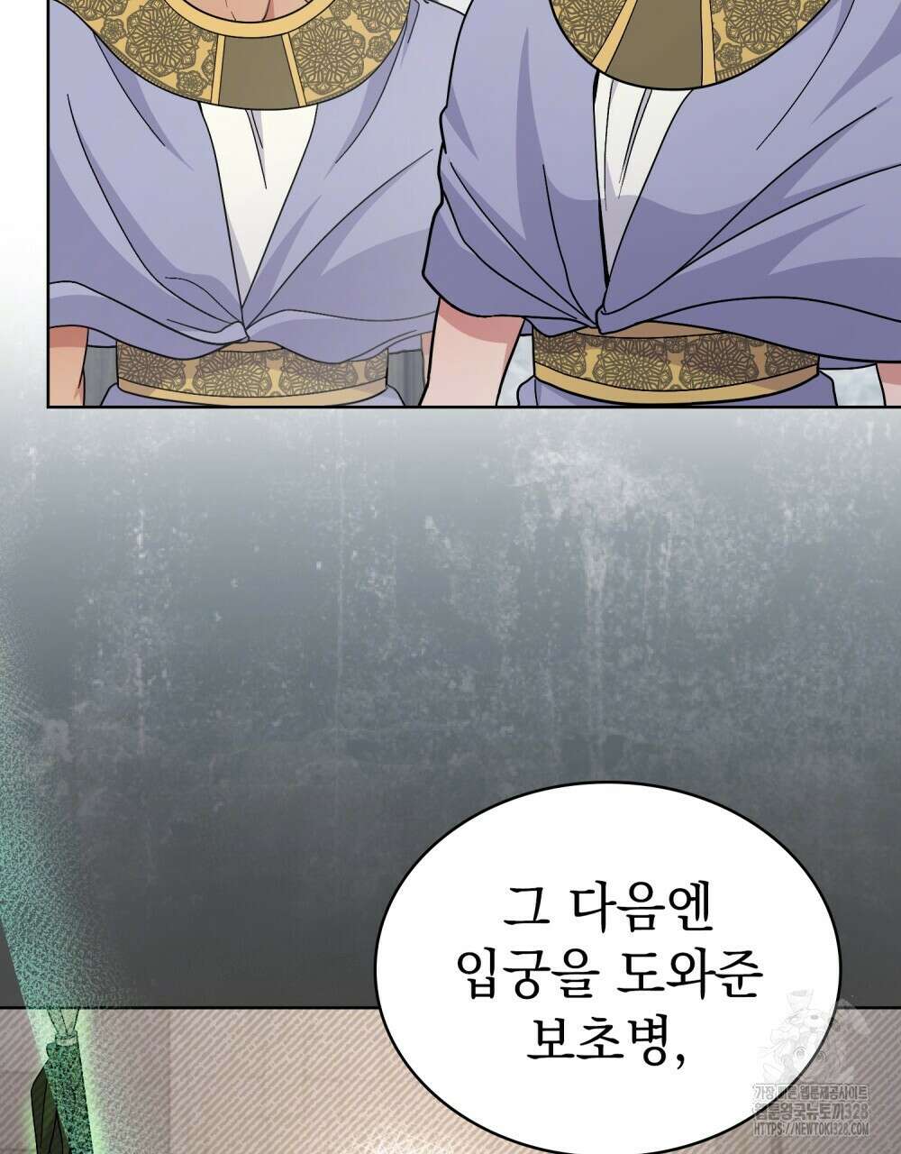 한 배를 탄 사이 78화 19