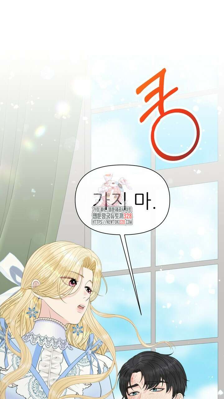 못된 짐승을 길들이는 법 52화 1