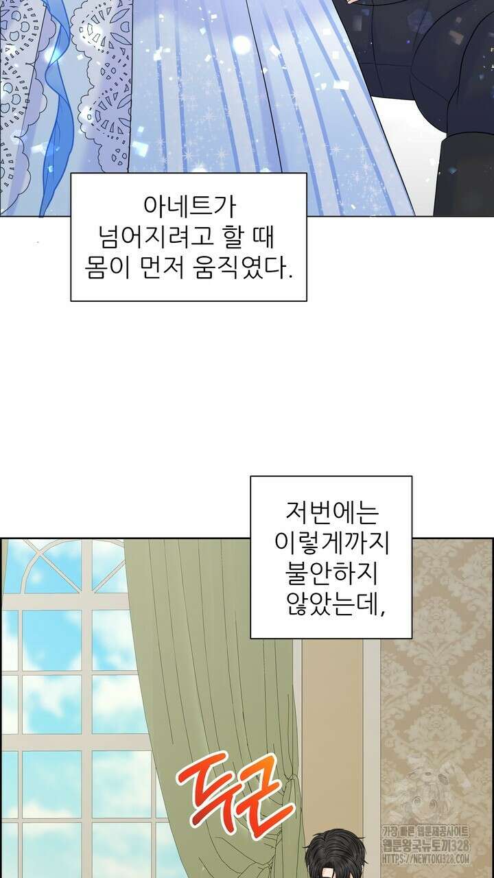 못된 짐승을 길들이는 법 52화 3