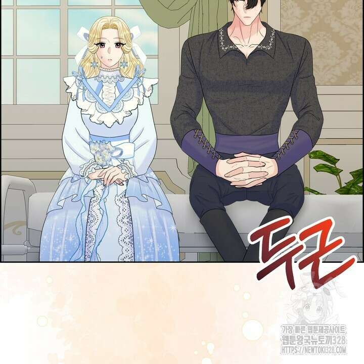못된 짐승을 길들이는 법 52화 4