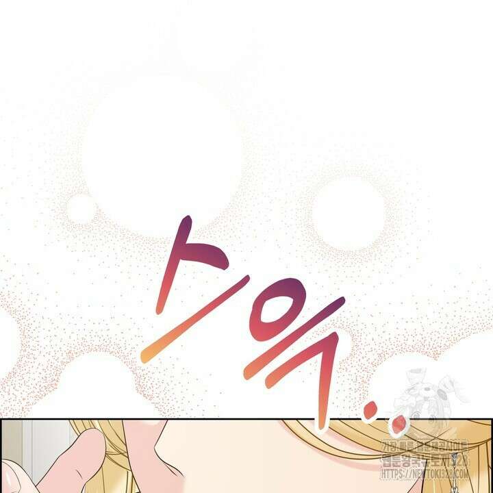 못된 짐승을 길들이는 법 52화 8