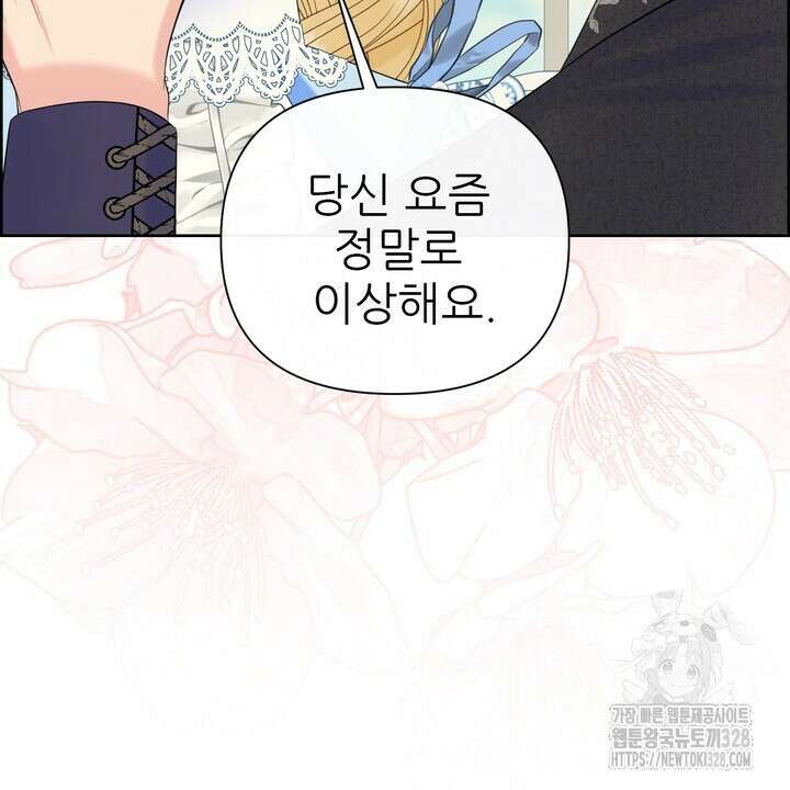 못된 짐승을 길들이는 법 52화 18