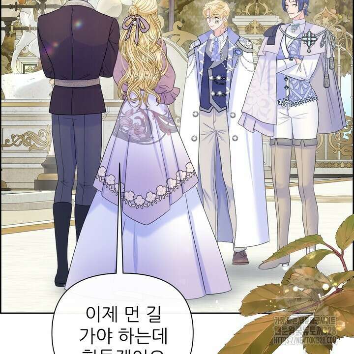 못된 짐승을 길들이는 법 52화 24