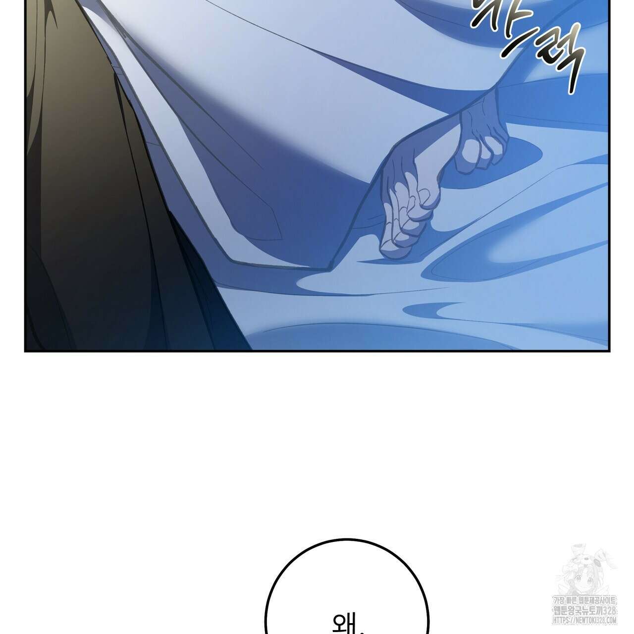 플레이어로 살아남는 방법 44화 11