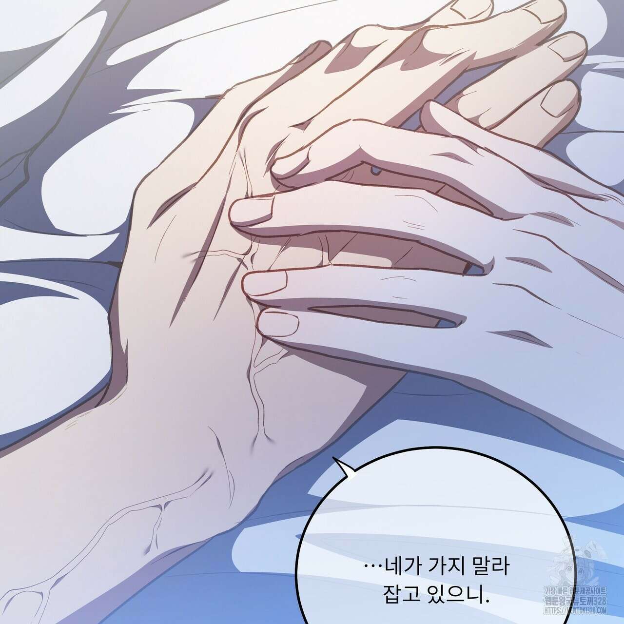 플레이어로 살아남는 방법 44화 18
