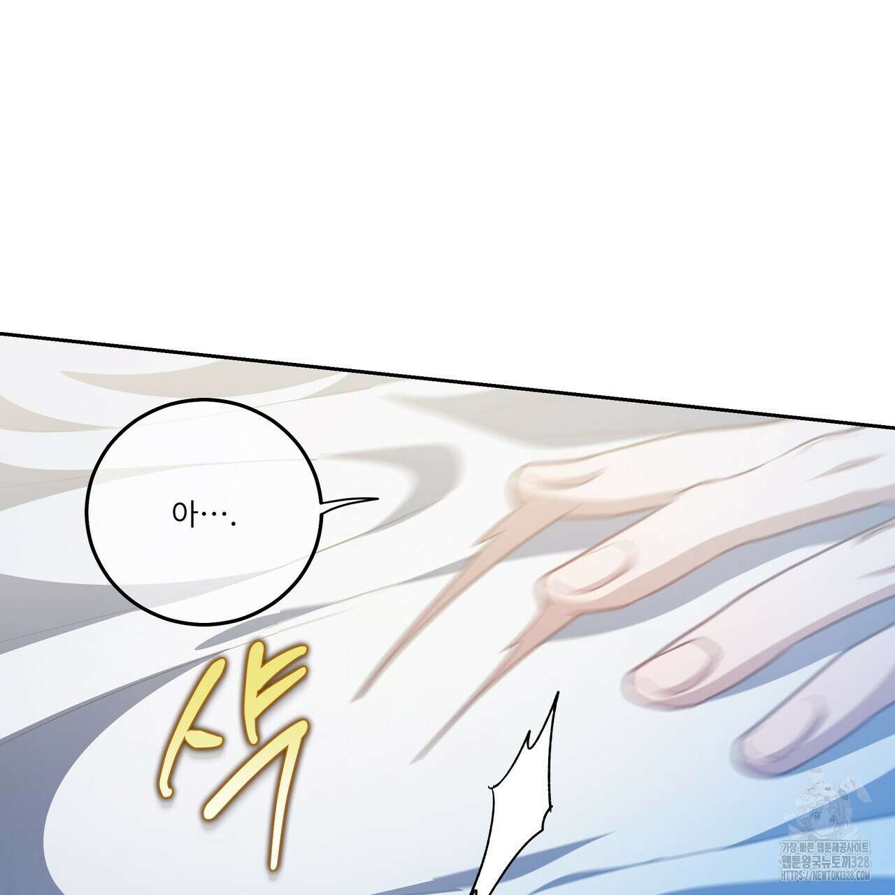 플레이어로 살아남는 방법 44화 20