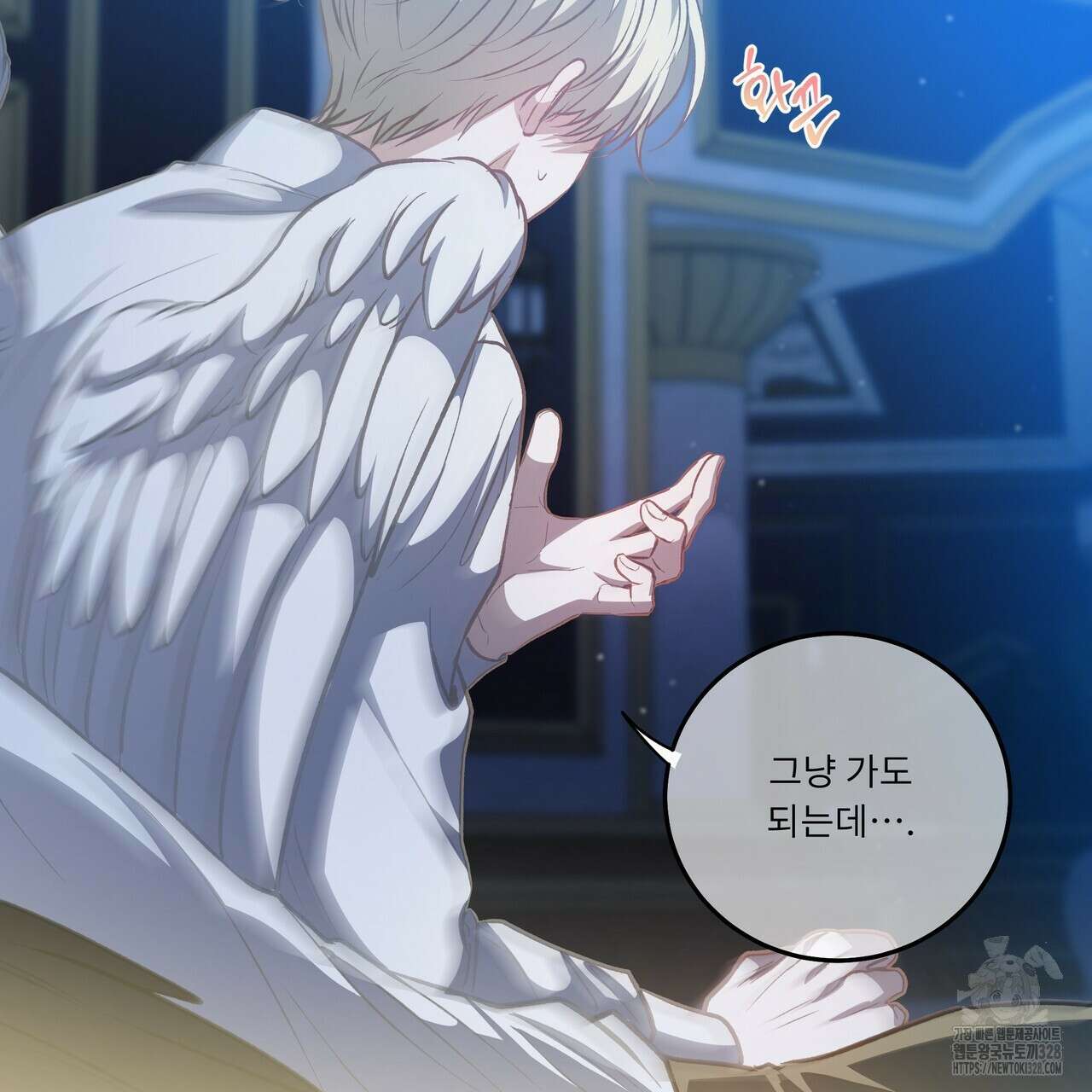 플레이어로 살아남는 방법 44화 22