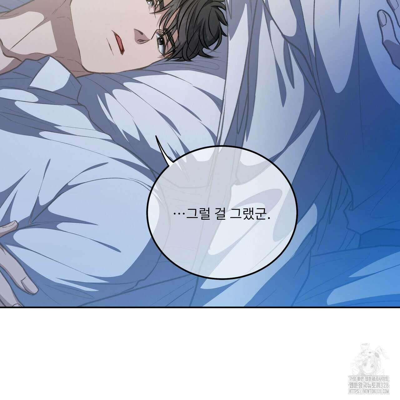 플레이어로 살아남는 방법 44화 24