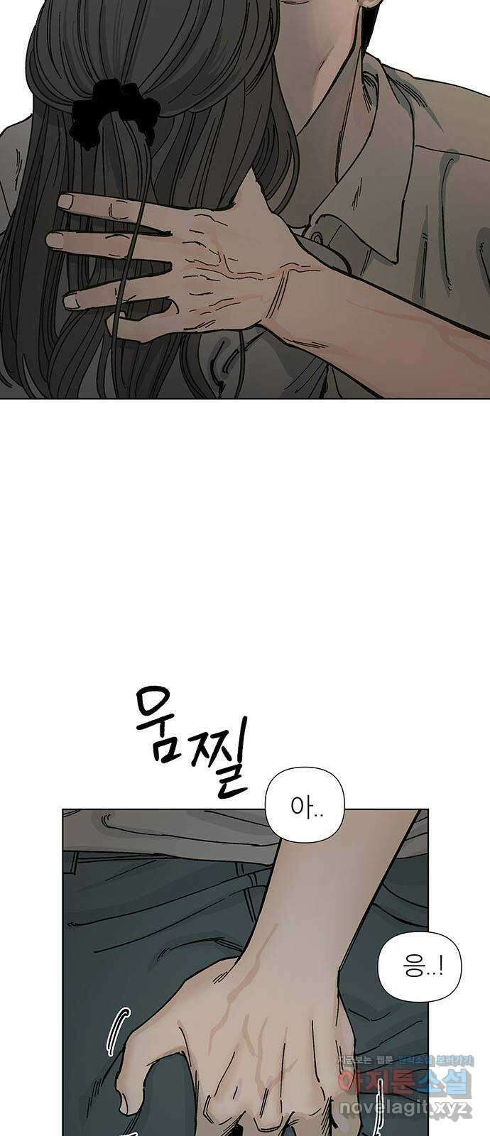 하자인간 3화 : 금요일의 남자 4
