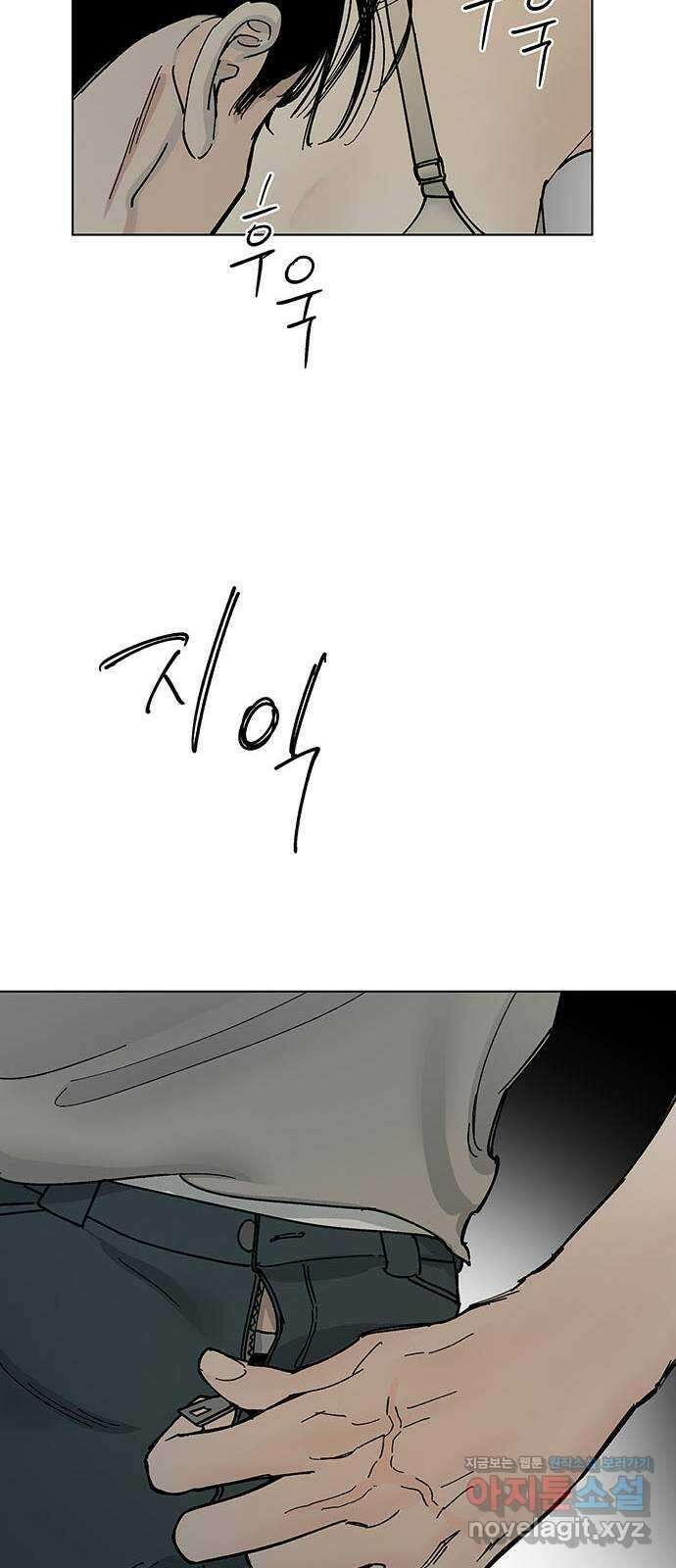 하자인간 3화 : 금요일의 남자 9