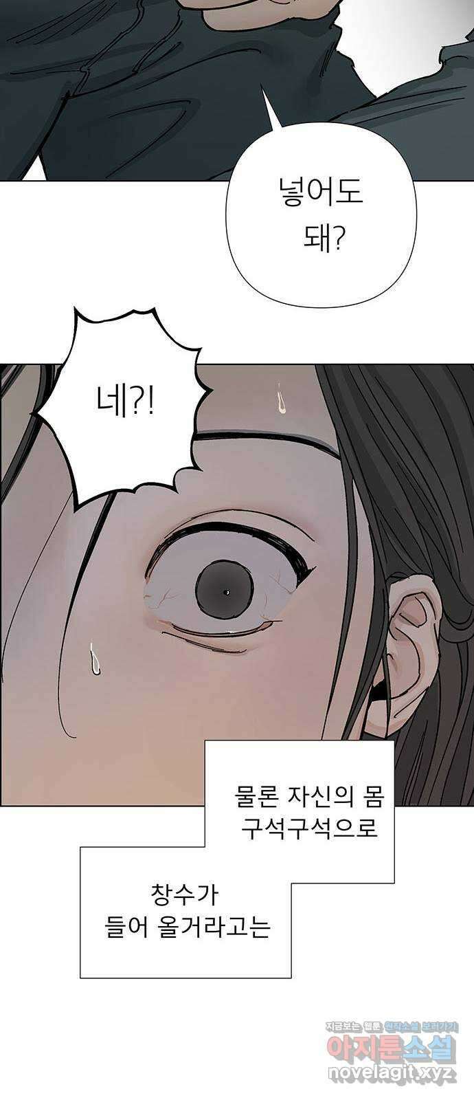 하자인간 3화 : 금요일의 남자 10