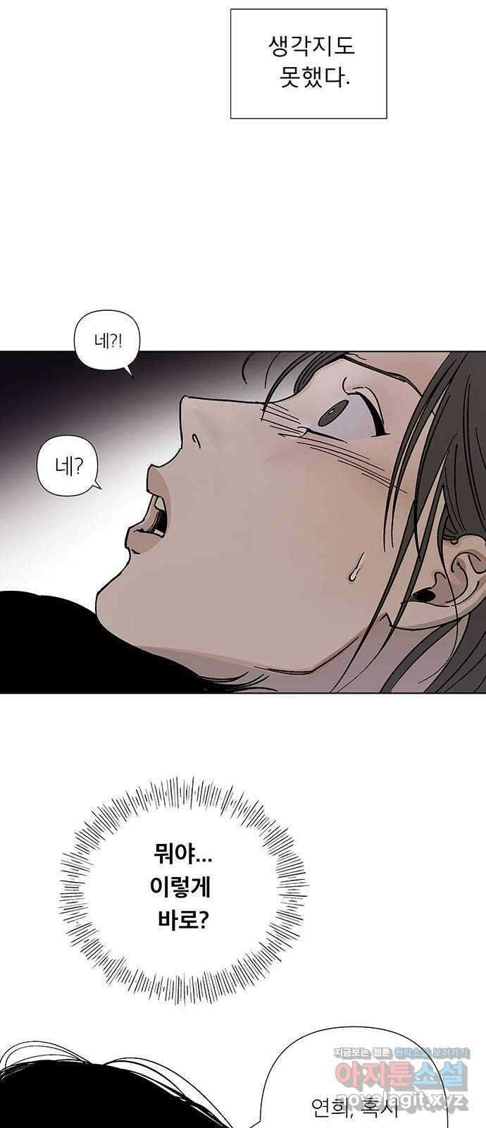 하자인간 3화 : 금요일의 남자 11