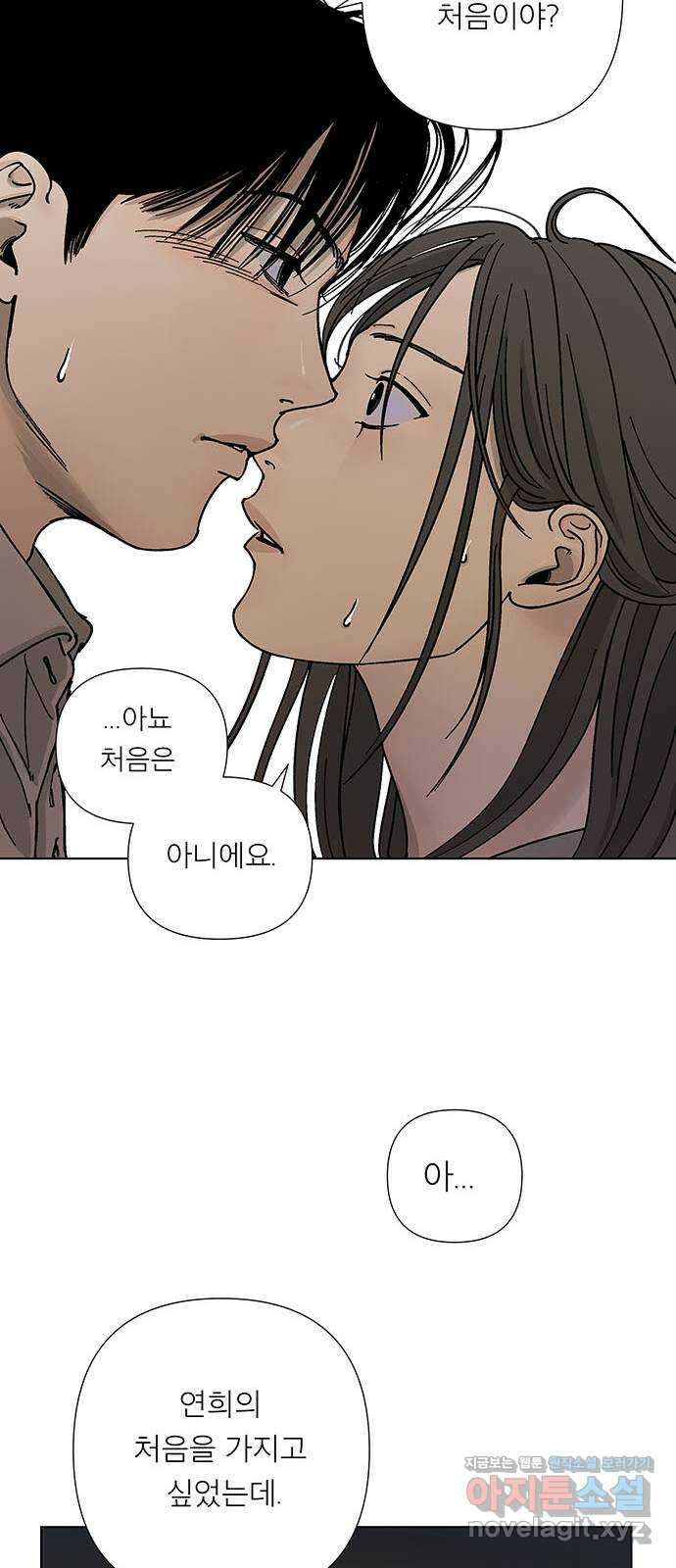 하자인간 3화 : 금요일의 남자 12