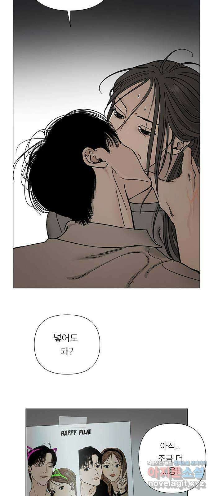 하자인간 3화 : 금요일의 남자 13