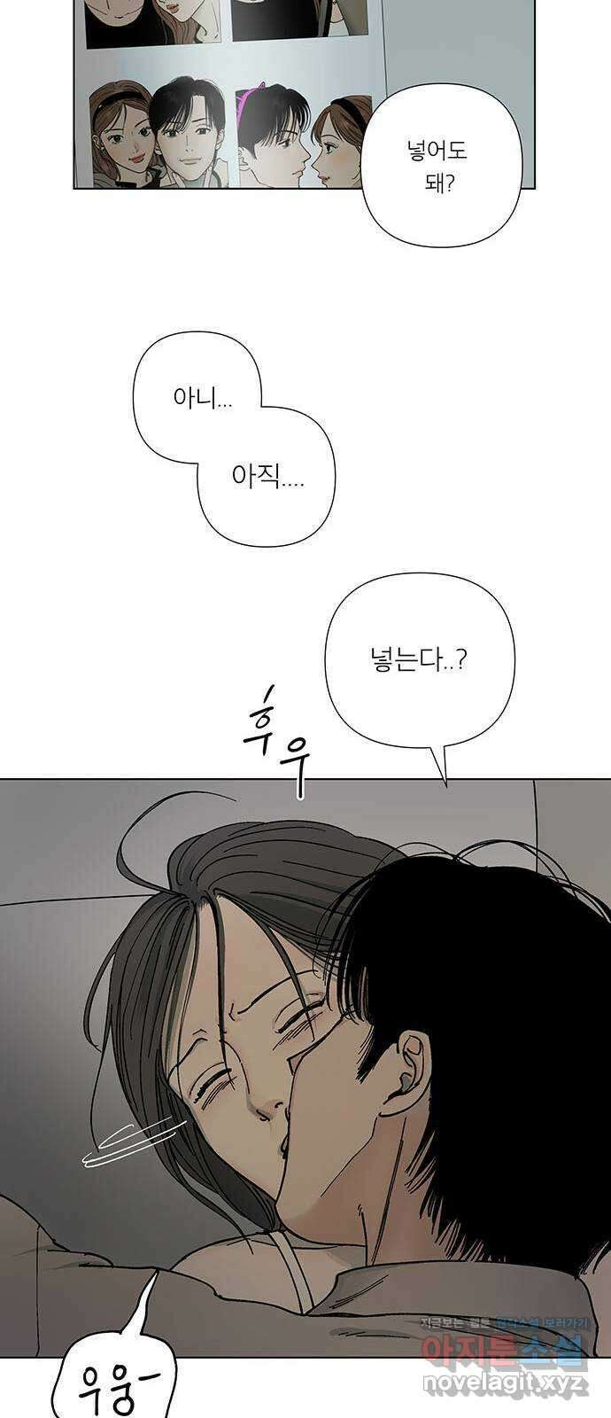 하자인간 3화 : 금요일의 남자 14