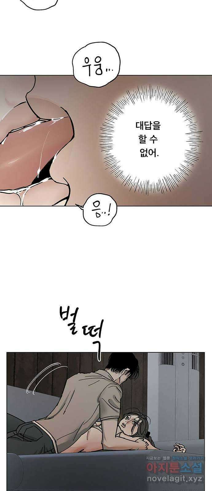 하자인간 3화 : 금요일의 남자 15