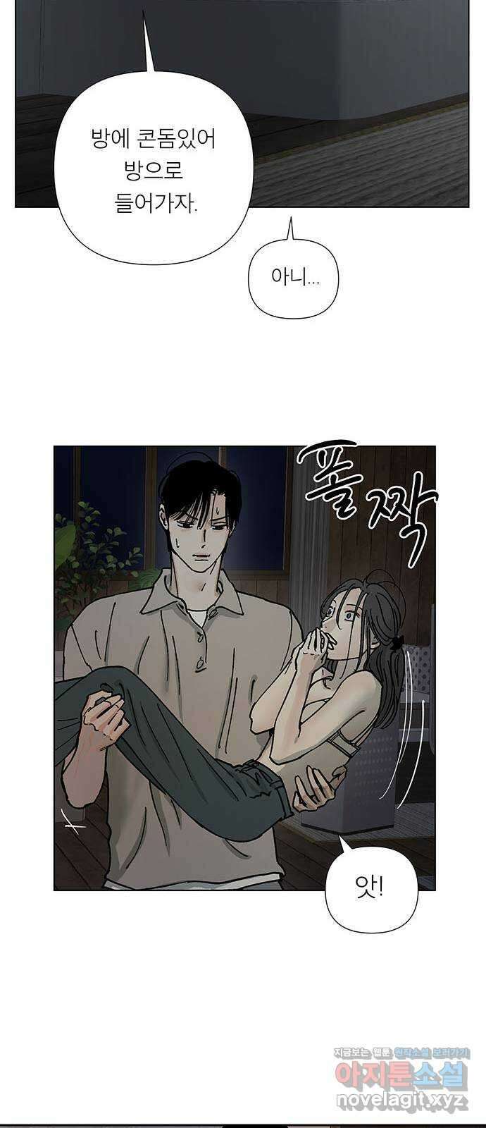 하자인간 3화 : 금요일의 남자 16
