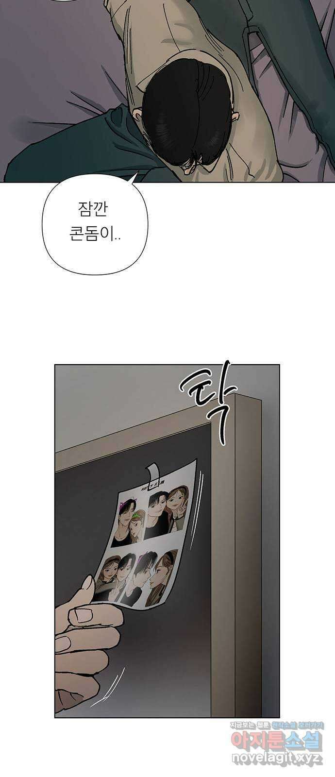 하자인간 3화 : 금요일의 남자 18