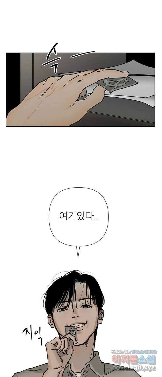 하자인간 3화 : 금요일의 남자 19