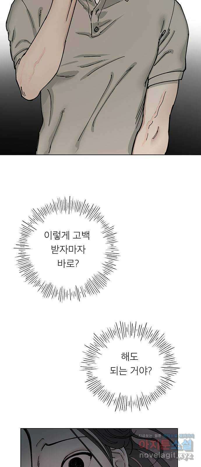하자인간 3화 : 금요일의 남자 20