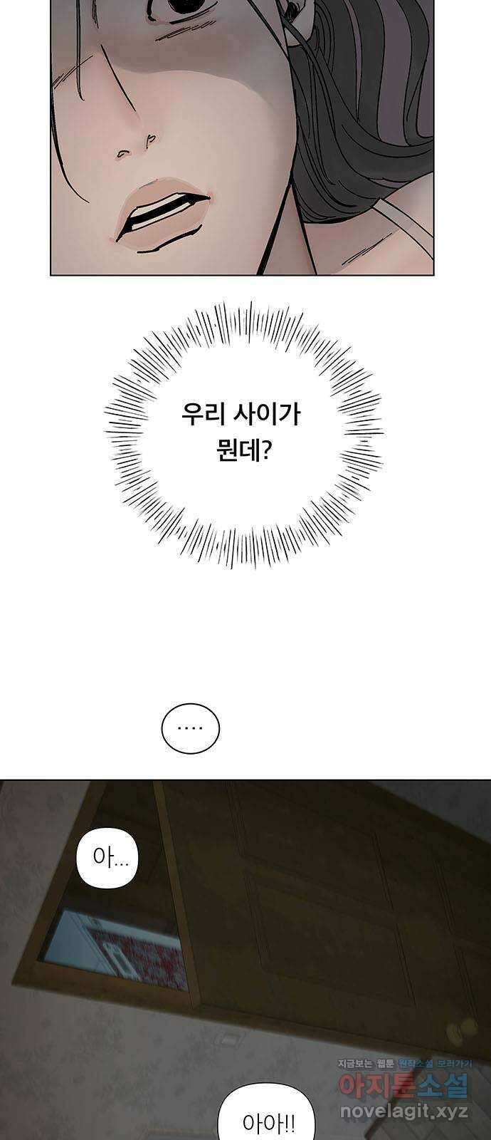 하자인간 3화 : 금요일의 남자 21