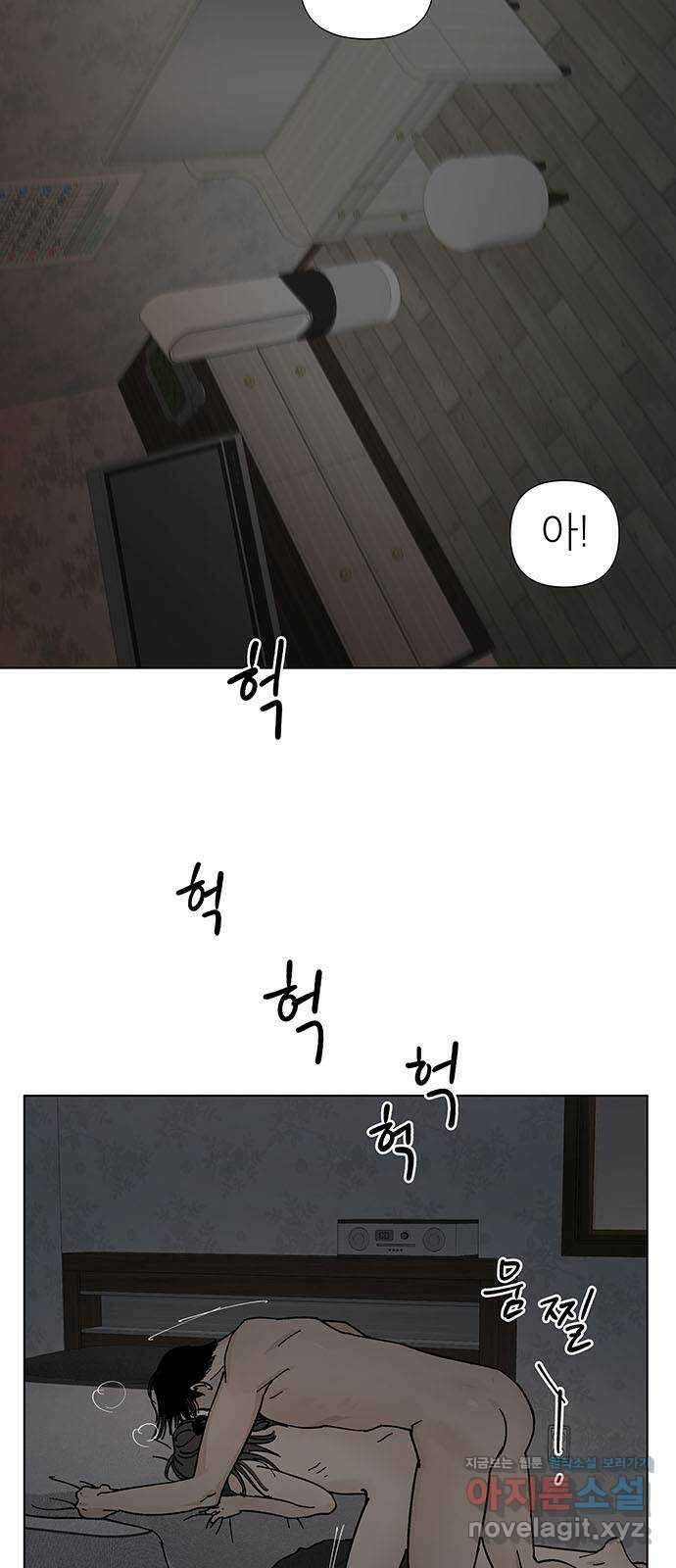 하자인간 3화 : 금요일의 남자 22