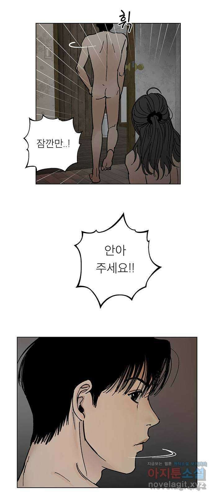하자인간 3화 : 금요일의 남자 24