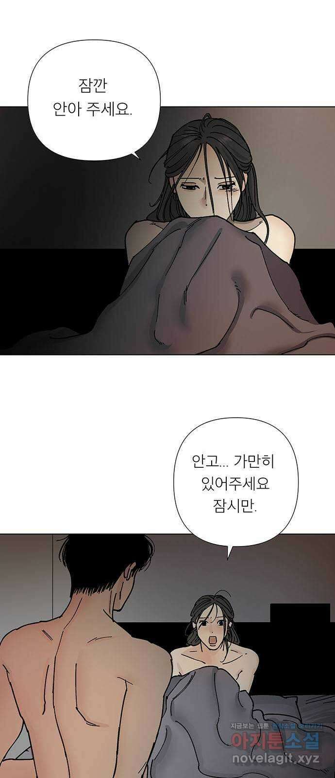 하자인간 3화 : 금요일의 남자 25