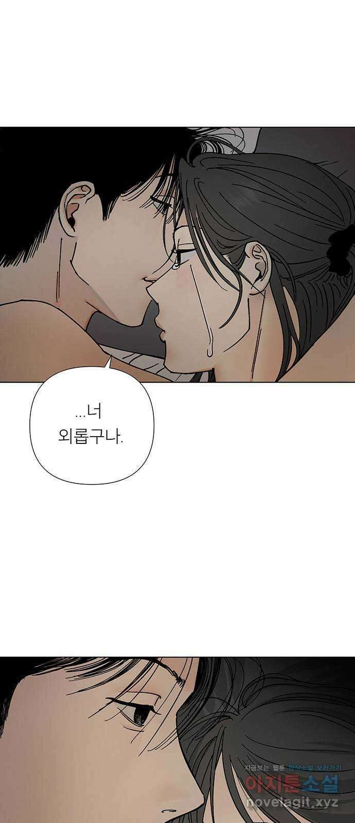 하자인간 3화 : 금요일의 남자 27