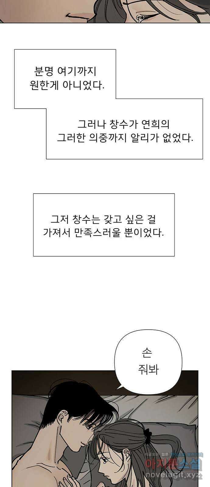 하자인간 3화 : 금요일의 남자 28