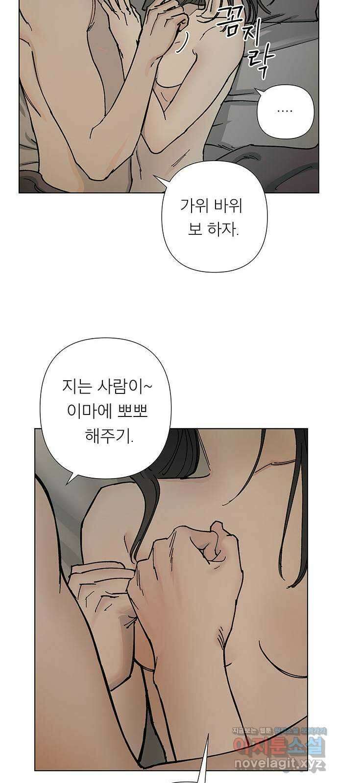 하자인간 3화 : 금요일의 남자 29