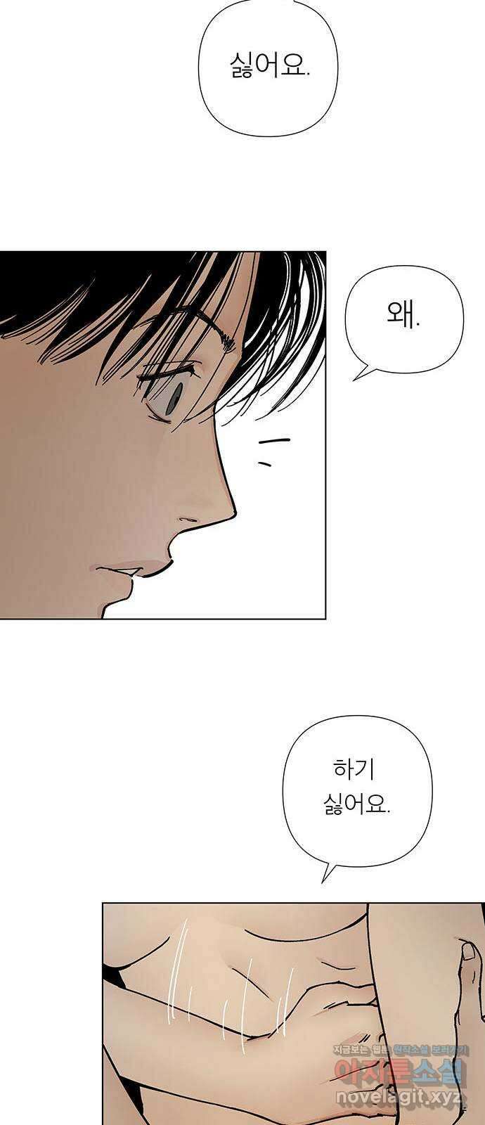 하자인간 3화 : 금요일의 남자 30