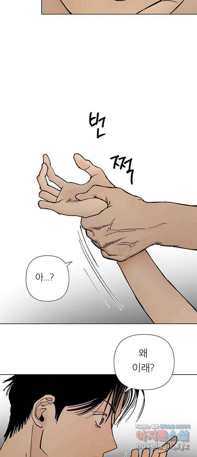 하자인간 3화 : 금요일의 남자 31