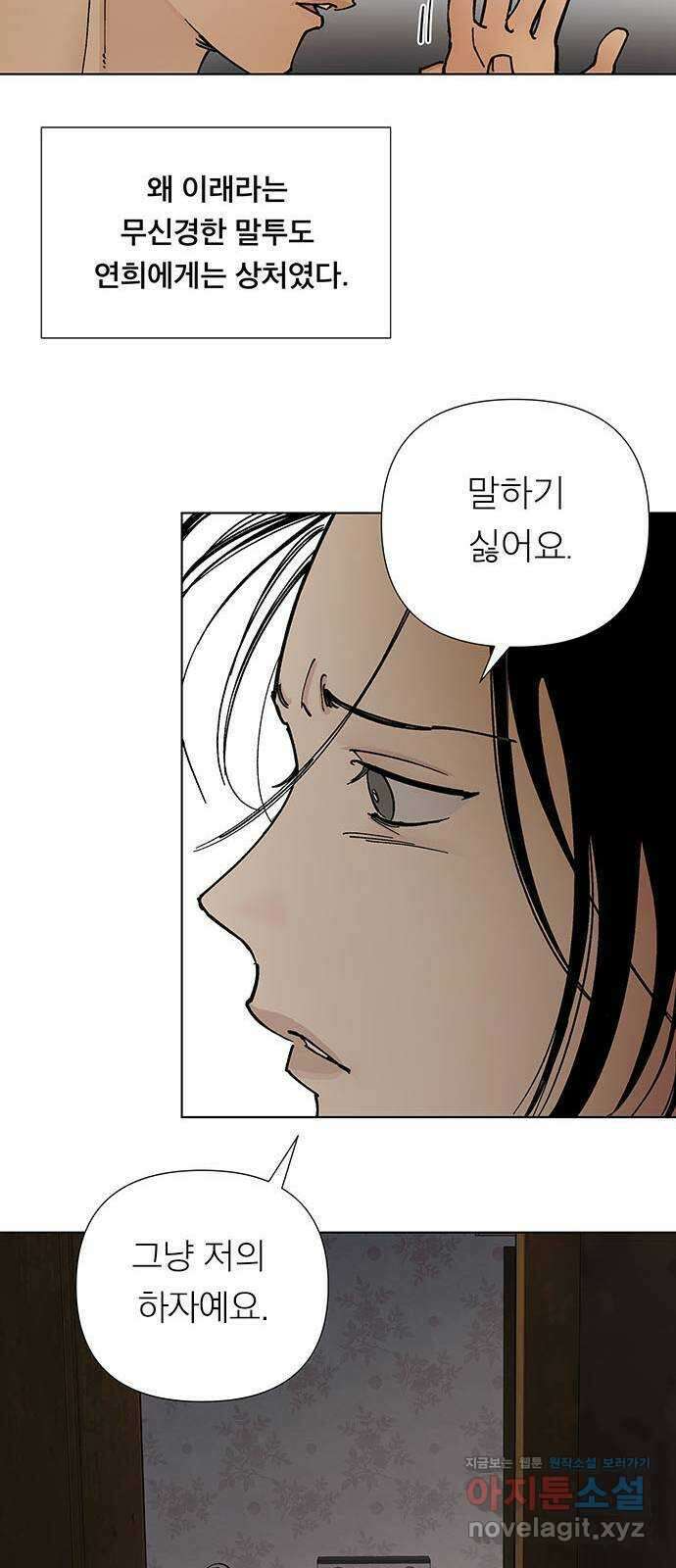 하자인간 3화 : 금요일의 남자 32