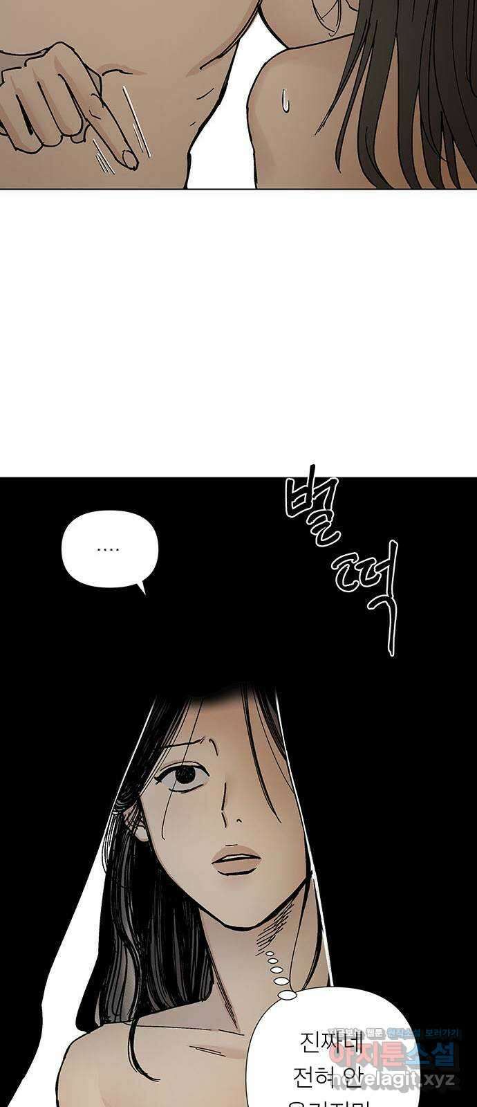 하자인간 3화 : 금요일의 남자 34